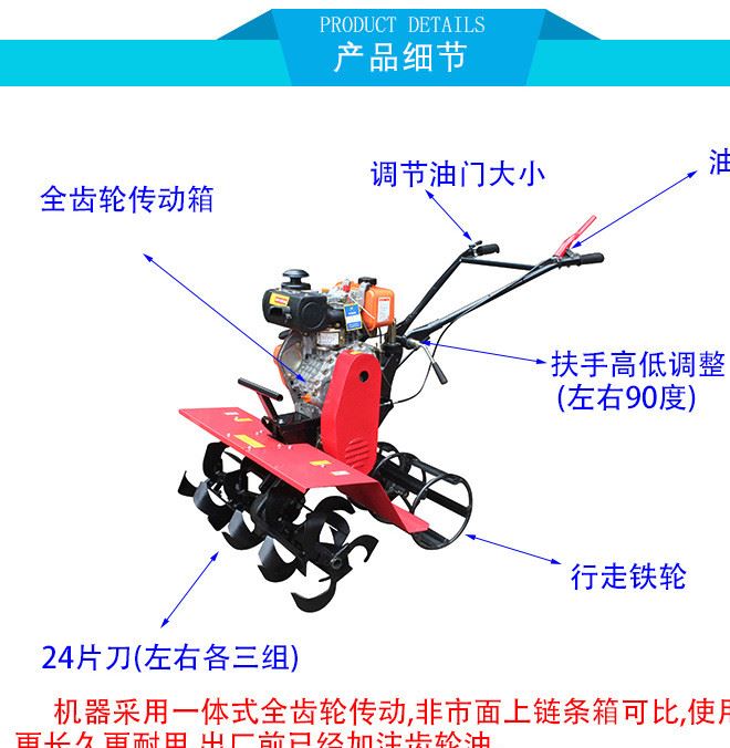 柴油水田打漿機(jī)旱田松土旋耕機(jī)小型微耕機(jī)新型農(nóng)業(yè)機(jī)械全齒輪傳動(dòng)示例圖5