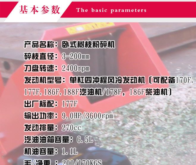 汽油臥式碎枝機碎木機樹枝秸稈粉碎機 可移動新型多功能農(nóng)用機械示例圖2