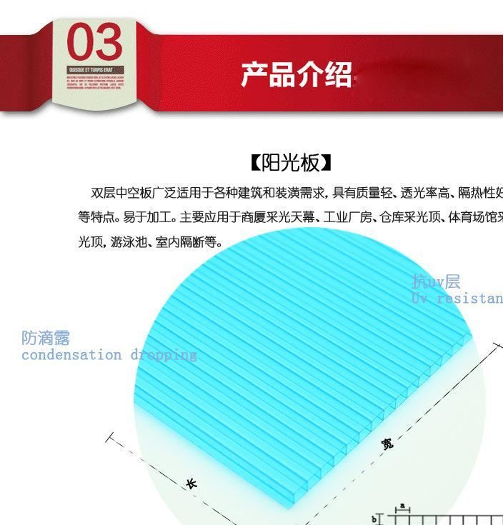 6mm 8mm 10mm12mm阳光板 采光蓬车棚遮阳雨篷 隔热隔音材料示例图5