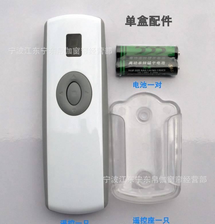 電動(dòng)窗簾 智能窗簾無線遙控器 窗簾控制器 電動(dòng)窗簾發(fā)射器示例圖6