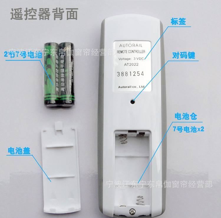 電動(dòng)窗簾 智能窗簾無線遙控器 窗簾控制器 電動(dòng)窗簾發(fā)射器示例圖7