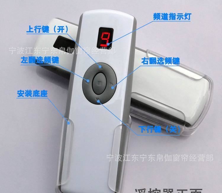 電動(dòng)窗簾 智能窗簾無線遙控器 窗簾控制器 電動(dòng)窗簾發(fā)射器示例圖8