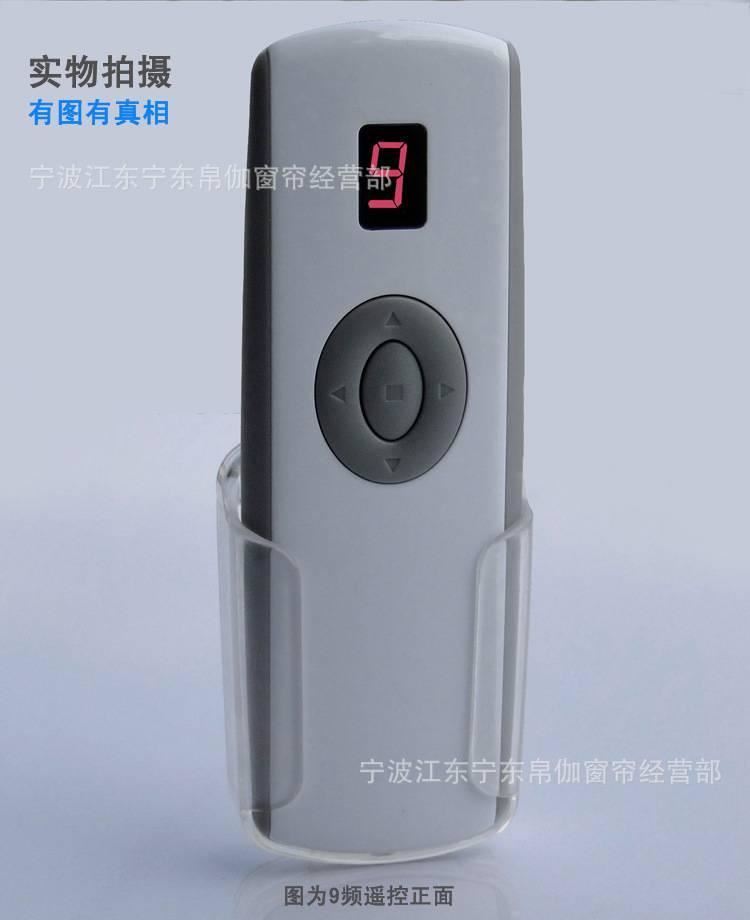 電動(dòng)窗簾 智能窗簾無線遙控器 窗簾控制器 電動(dòng)窗簾發(fā)射器示例圖9