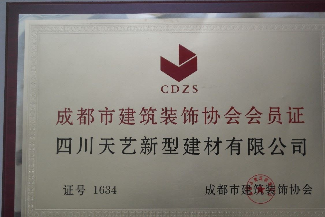 協(xié)會證