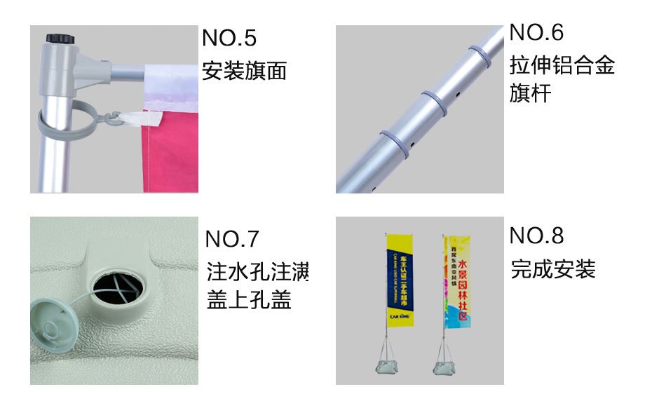 注水旗5米7.jpg