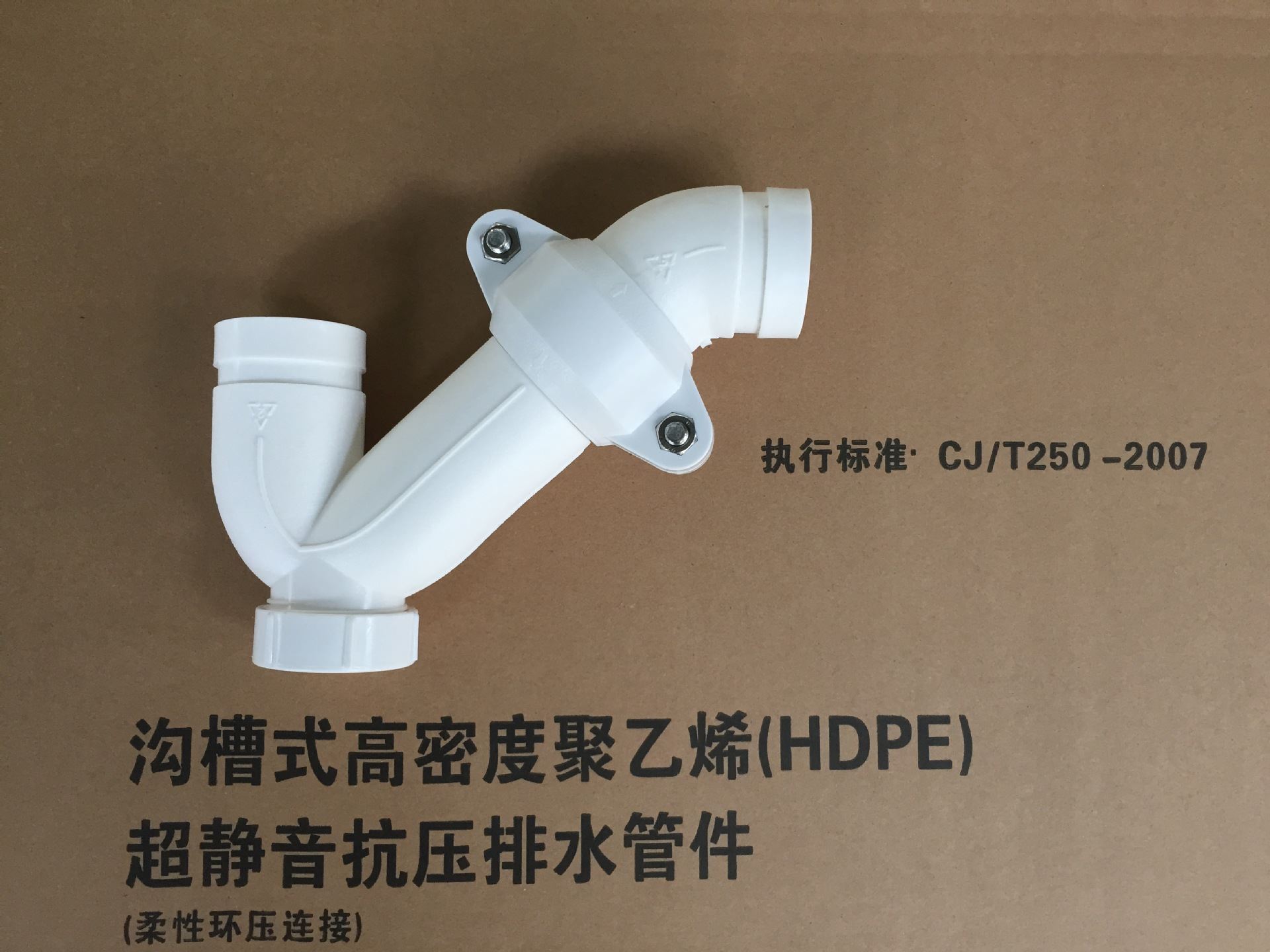 HDPE溝槽式超靜音排水管，溝槽式P彎，HDPE溝槽管，PE管宜萬川示例圖6
