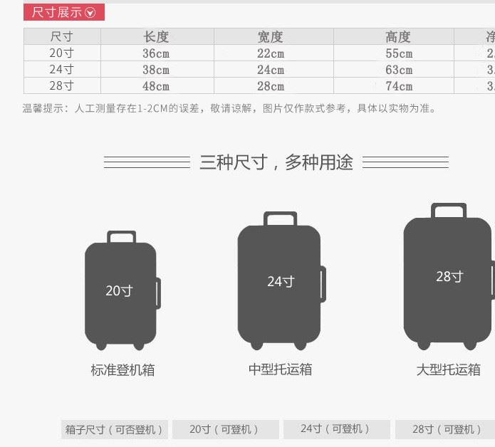 登机箱 礼品拉杆箱学生行李箱 旅行箱包 旅游20 24寸