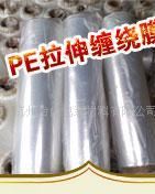 厂家直销50cmLLDPE缠绕膜重3公斤包装膜 PE拉伸膜托盘打包膜示例图1