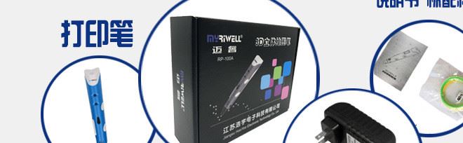 智能筆001_32