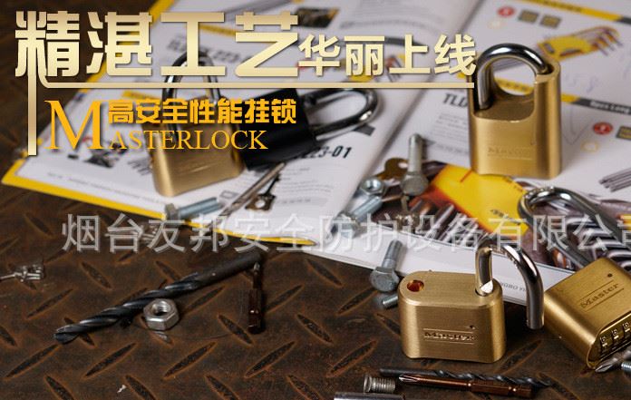  LOCK/瑪斯特鎖具 175D 防撬防砸防腐蝕 黃銅密碼鎖掛鎖示例圖3