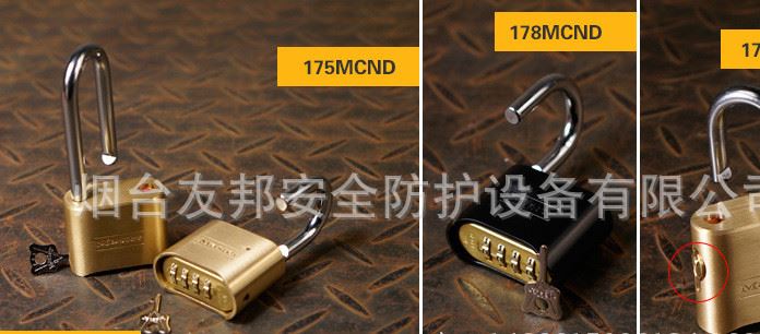  LOCK/瑪斯特鎖具 175D 防撬防砸防腐蝕 黃銅密碼鎖掛鎖示例圖6