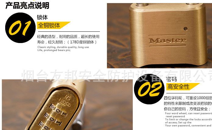  LOCK/瑪斯特鎖具 175D 防撬防砸防腐蝕 黃銅密碼鎖掛鎖示例圖8