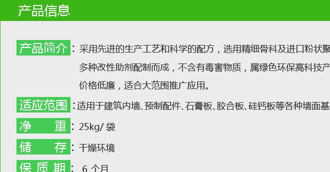 防水防裂冠弘源內(nèi)墻膩子粉廠家直銷量大價優(yōu)示例圖2