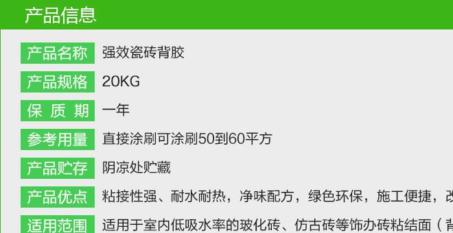 廠家直銷 瓷磚粘結劑 環(huán)保瓷磚背膠 防水型 20KG ?；u背膠示例圖1