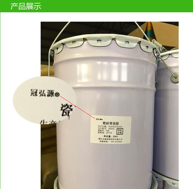 廠家直銷 瓷磚粘結劑 環(huán)保瓷磚背膠 防水型 20KG 玻化磚背膠示例圖2