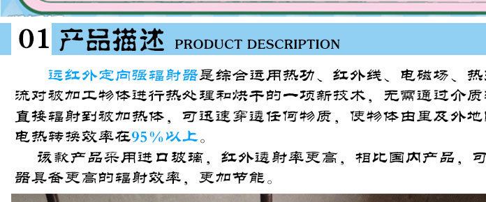 非標(biāo)定制紅外線輻射加熱器 遠(yuǎn)紅外加熱器 定向輻射器 量子輻射器示例圖3