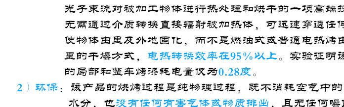 非標(biāo)定制紅外線輻射加熱器 遠(yuǎn)紅外加熱器 定向輻射器 量子輻射器示例圖6