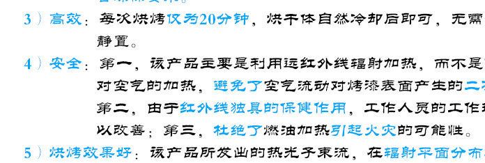 非標(biāo)定制紅外線輻射加熱器 遠(yuǎn)紅外加熱器 定向輻射器 量子輻射器示例圖7