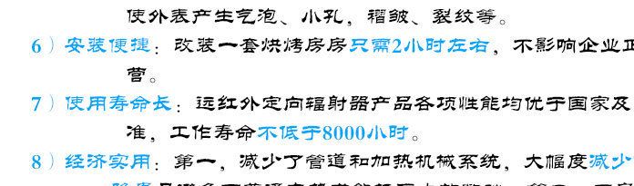 非標(biāo)定制紅外線輻射加熱器 遠(yuǎn)紅外加熱器 定向輻射器 量子輻射器示例圖8