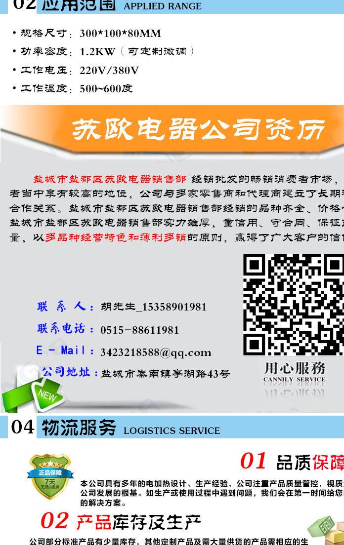 非標(biāo)定制紅外線輻射加熱器 遠(yuǎn)紅外加熱器 定向輻射器 量子輻射器示例圖10