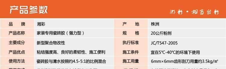 【價格電議】湘彩型瓷磚粘結(jié)劑?；u背涂膠粘接劑 誠招代理示例圖2