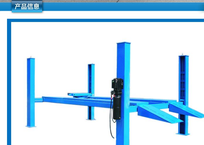 山东厂家销售四柱举升机 四柱液压举升机 举升机 质量示例图2