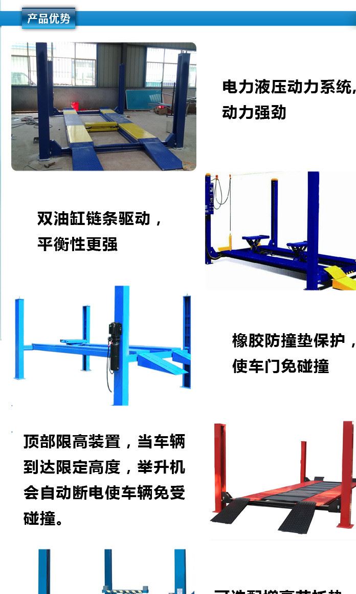 山东厂家销售四柱举升机 四柱液压举升机 举升机 质量示例图4