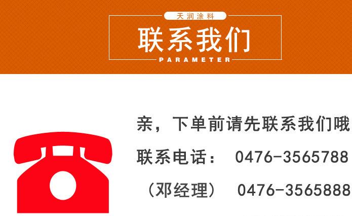 厂家直销 天润漆 净味全效墙面漆 桶装涂料 内墙涂料  水性漆 批示例图17