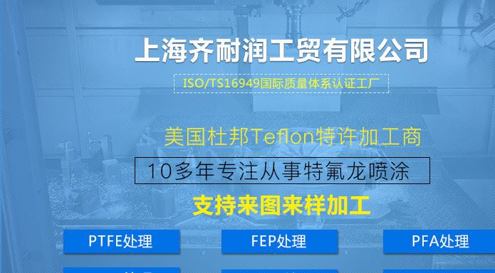 廠家提供 產(chǎn)品塑料噴漆加工 teflon特氟龍噴涂加工示例圖1