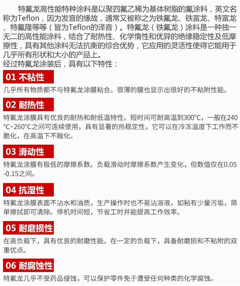 廠家大量供應 表面加工處理耐高溫隔熱保溫涂料 特氟龍噴涂加工示例圖7