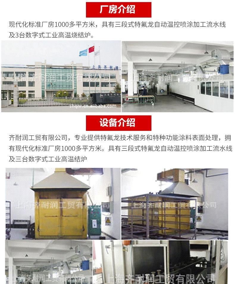 熱銷推薦 特氟龍塑粉粉末 量特氟龍涂料表面加工示例圖12