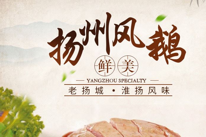 揚州特產(chǎn) 老揚城 600g 風鵝 真空 味美肉嫩 批發(fā) 零售 代加工示例圖1