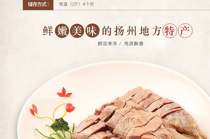 揚州特產(chǎn) 老揚城 600g 風鵝 真空 味美肉嫩 批發(fā) 零售 代加工示例圖3