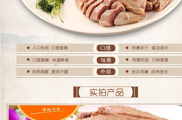 揚州特產(chǎn) 老揚城 600g 風鵝 真空 味美肉嫩 批發(fā) 零售 代加工示例圖4