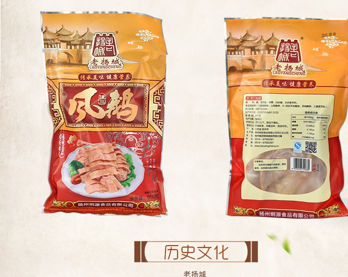 揚州特產(chǎn) 老揚城 600g 風鵝 真空 味美肉嫩 批發(fā) 零售 代加工示例圖10