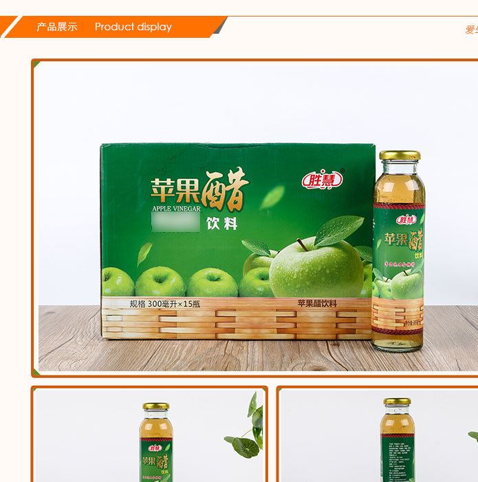 廠家直銷勝慧蘋(píng)果醋 300ml×15瓶鮮榨蘋(píng)果汁批發(fā)示例圖4