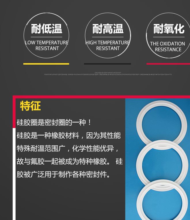 O型硅膠圈橡膠密封圈耐高溫耐腐蝕 防水耐氧化廠家直銷示例圖3