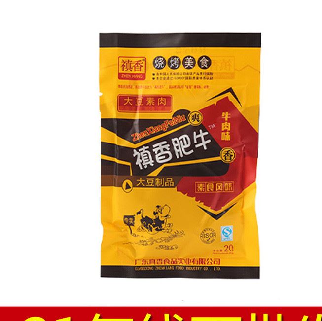 辦公室零食小吃禛香肥牛大豆素食20g小時候的味道  600袋/箱示例圖1