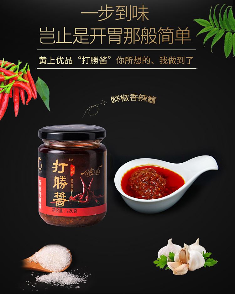 辣醬香辣醬 飯菜拌飯拌面 香辣微辣（90g）量大從優(yōu)示例圖4