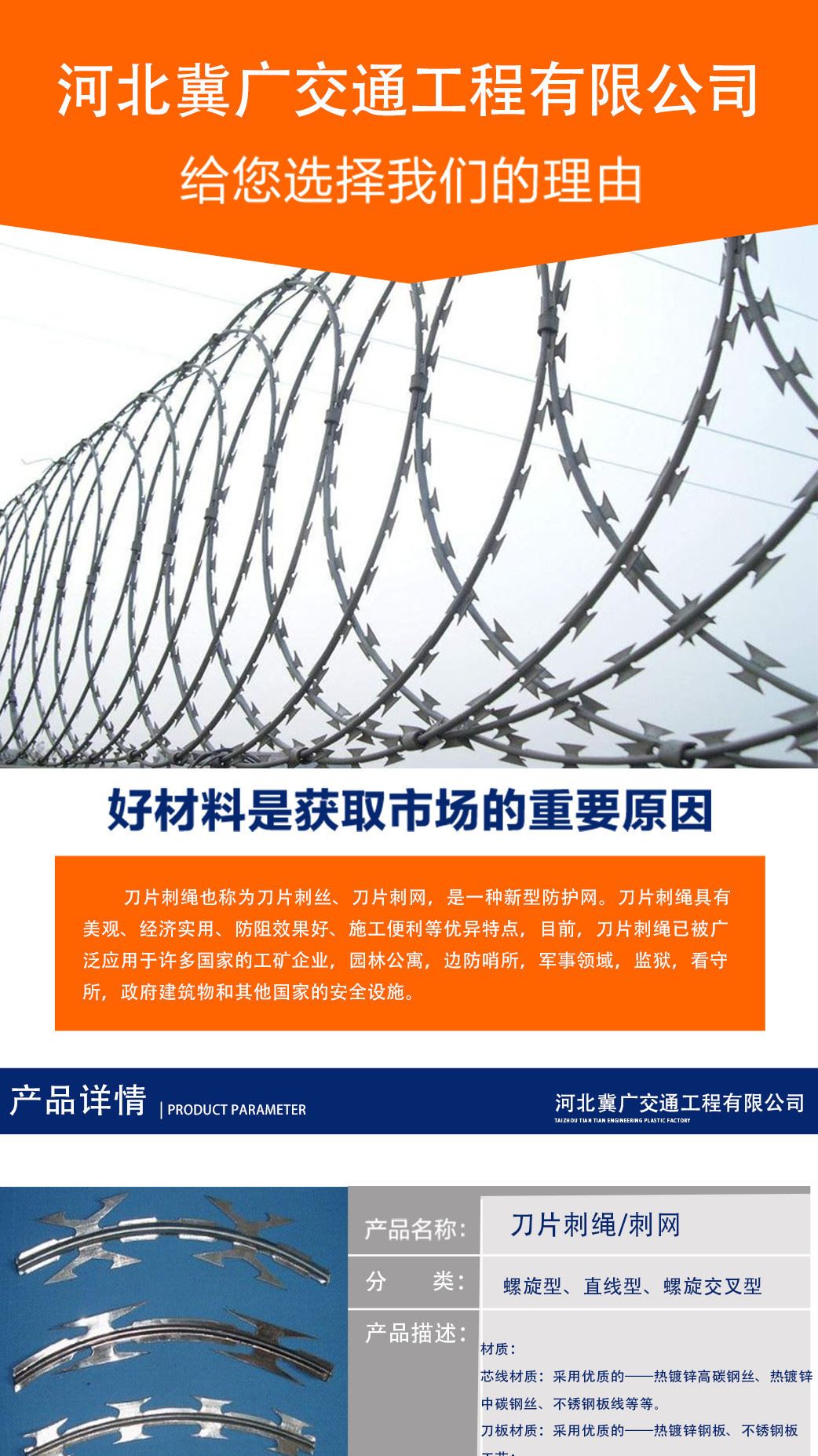 河北鍍鋅鋼絲繩 監(jiān)獄防逃刀片刺網(wǎng) 鍍鋅扁絲示例圖5