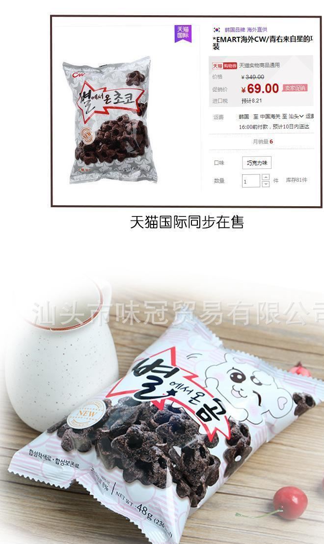 韩国  巧克力甜甜圈 休闲零食 休闲食品 膨化巧克力48g*20包示例图8