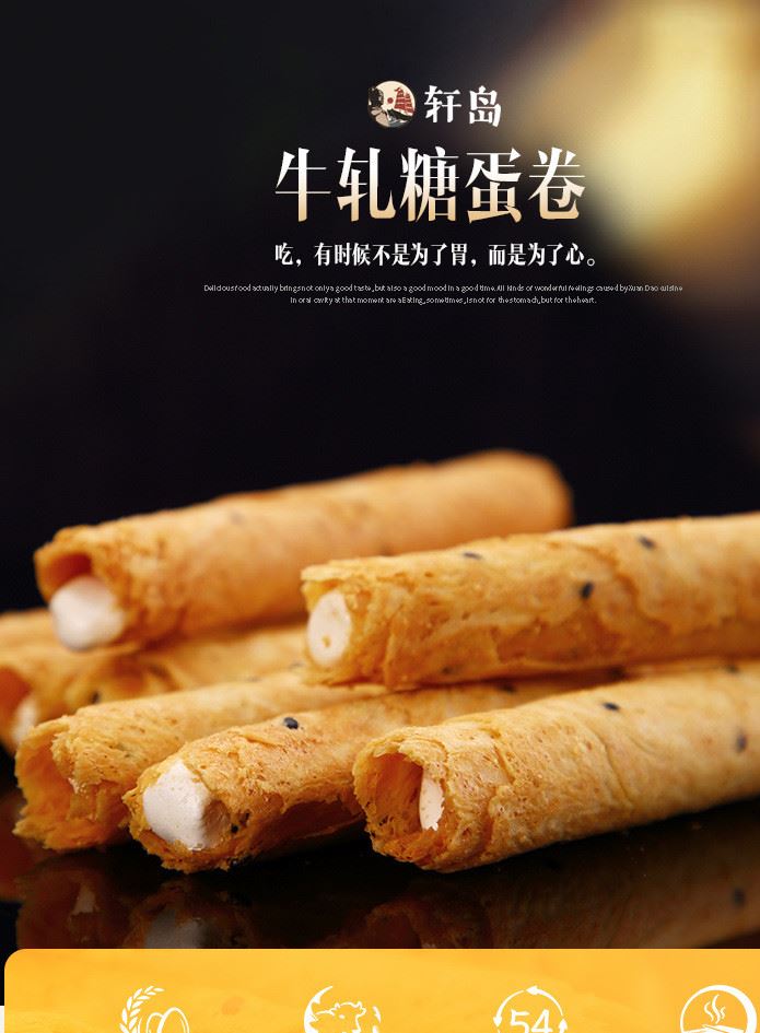 軒島 手作牛軋?zhí)堑熬?臺(tái)灣風(fēng)味小零食 休閑食品膨化美食餅干200g示例圖1