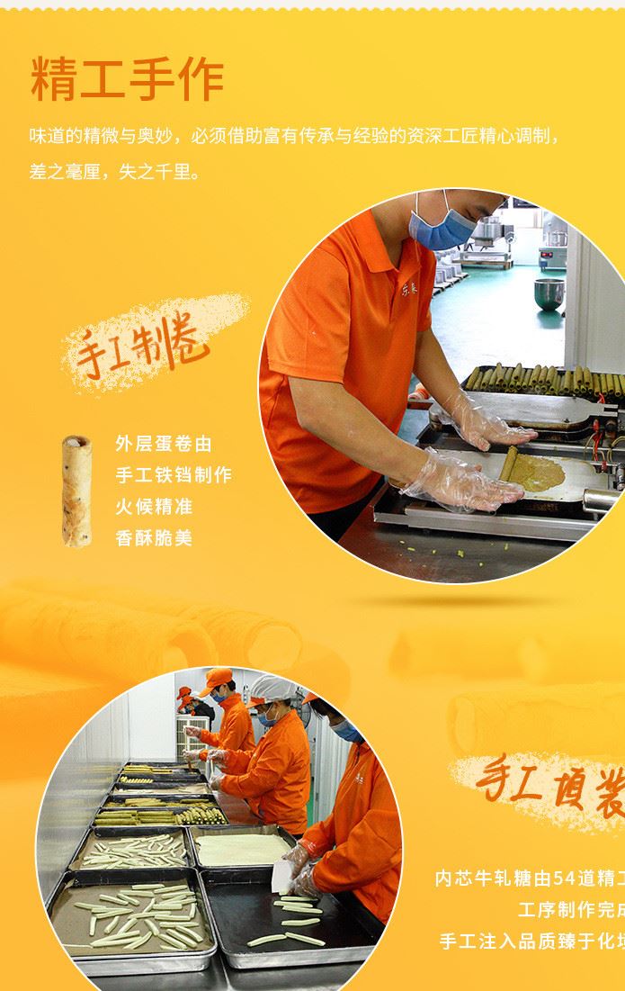 軒島 手作牛軋?zhí)堑熬?臺(tái)灣風(fēng)味小零食 休閑食品膨化美食餅干200g示例圖4