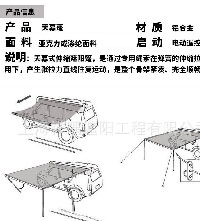 陽(yáng)光房遮陽(yáng)蓬天幕蓬電動(dòng)遙控伸縮棚天棚簾戶外遮陽(yáng)棚 智能曲臂棚示例圖2