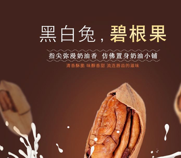 休閑食品干果炒貨批發(fā)奶油碧根果 奶油味碧根果/長(zhǎng)壽果散裝直批示例圖1