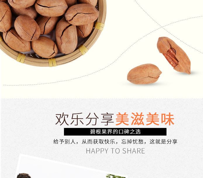 休閑食品干果炒貨批發(fā)奶油碧根果 奶油味碧根果/長壽果散裝直批示例圖6