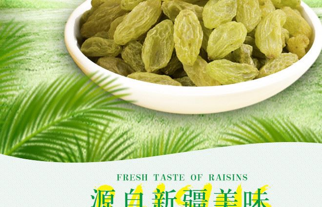 年貨休閑零食新疆特產(chǎn)吐魯番綠葡萄干 散裝葡萄干提子干廠家直銷示例圖2