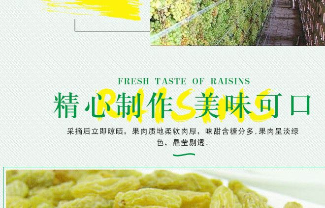 年貨休閑零食新疆特產(chǎn)吐魯番綠葡萄干 散裝葡萄干提子干廠家直銷示例圖9