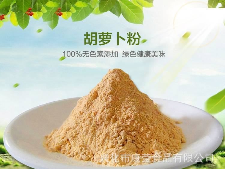 胡蘿卜粉代餐粉 天然胡蘿卜粉 出口食品等級(jí) 廠(chǎng)家直銷(xiāo)批發(fā)示例圖2