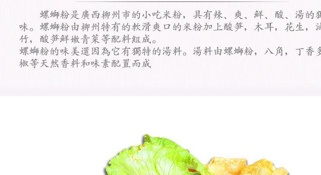 螺螄粉廣西特產(chǎn)柳州螺螄粉柳州螺胖子斌師傅螺螄粉一件代發(fā)示例圖6